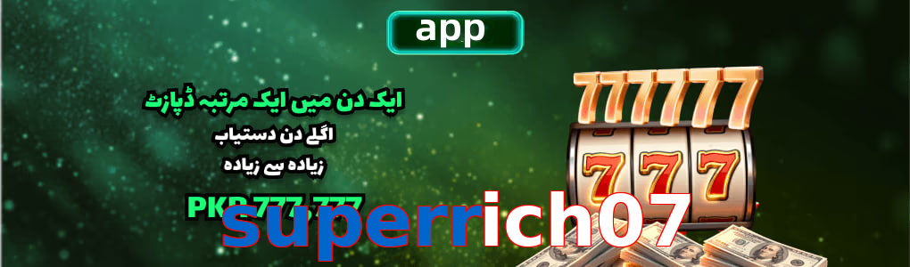 Superrich07 app